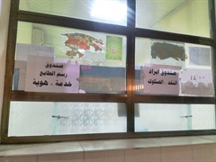 Account department / Tax - the center of Al-karkh branch